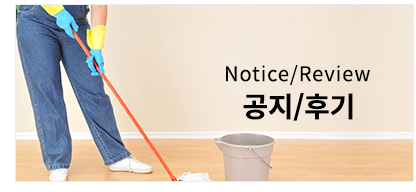 공지&뉴스